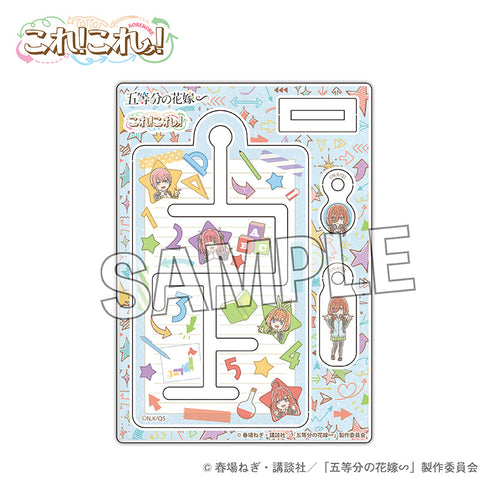 『五等分の花嫁∽』これ!これ!迷路キーホルダー 中野三玖